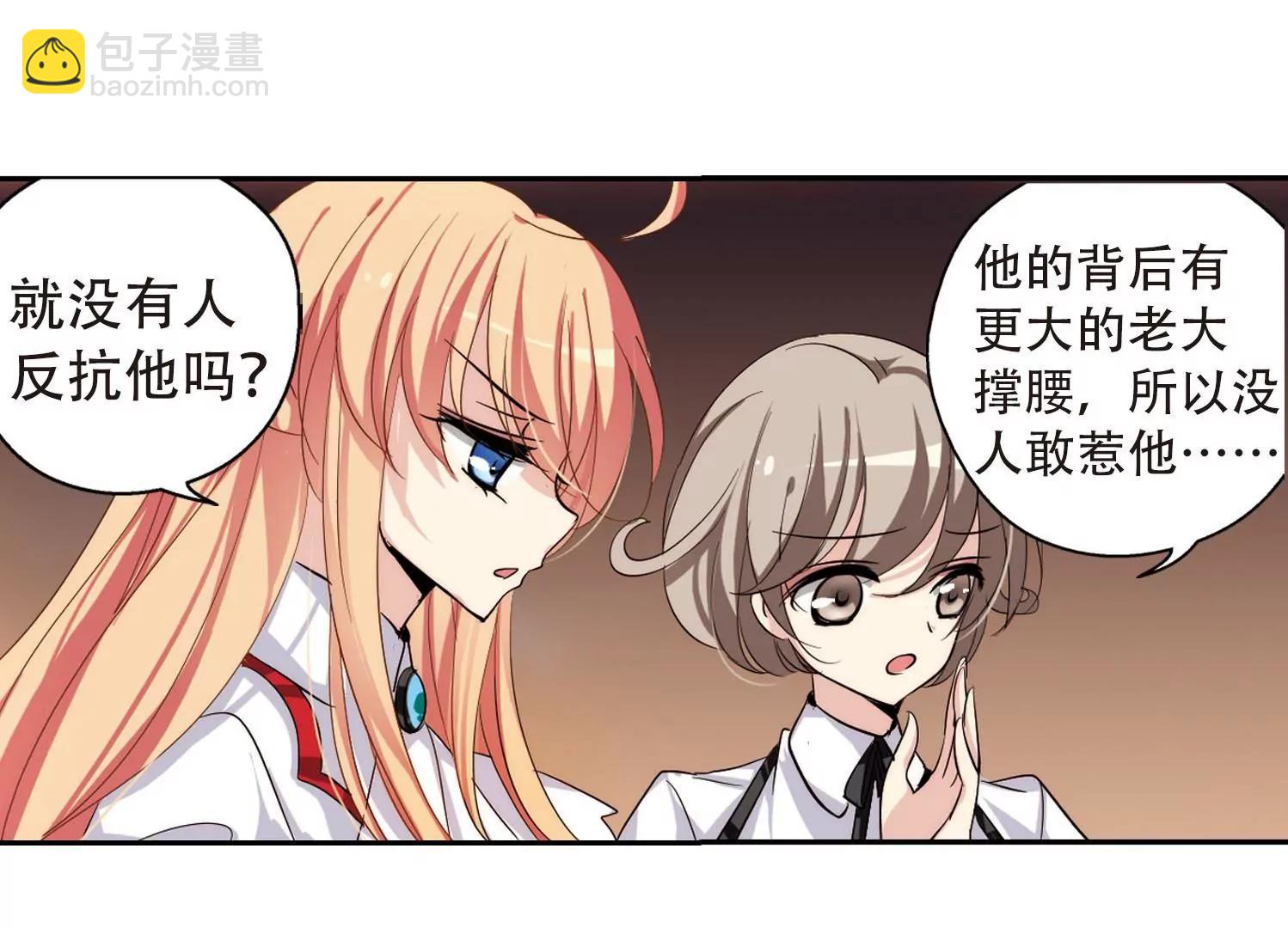 🍶穿越西元3000后 第143话  回到过去2 第47页