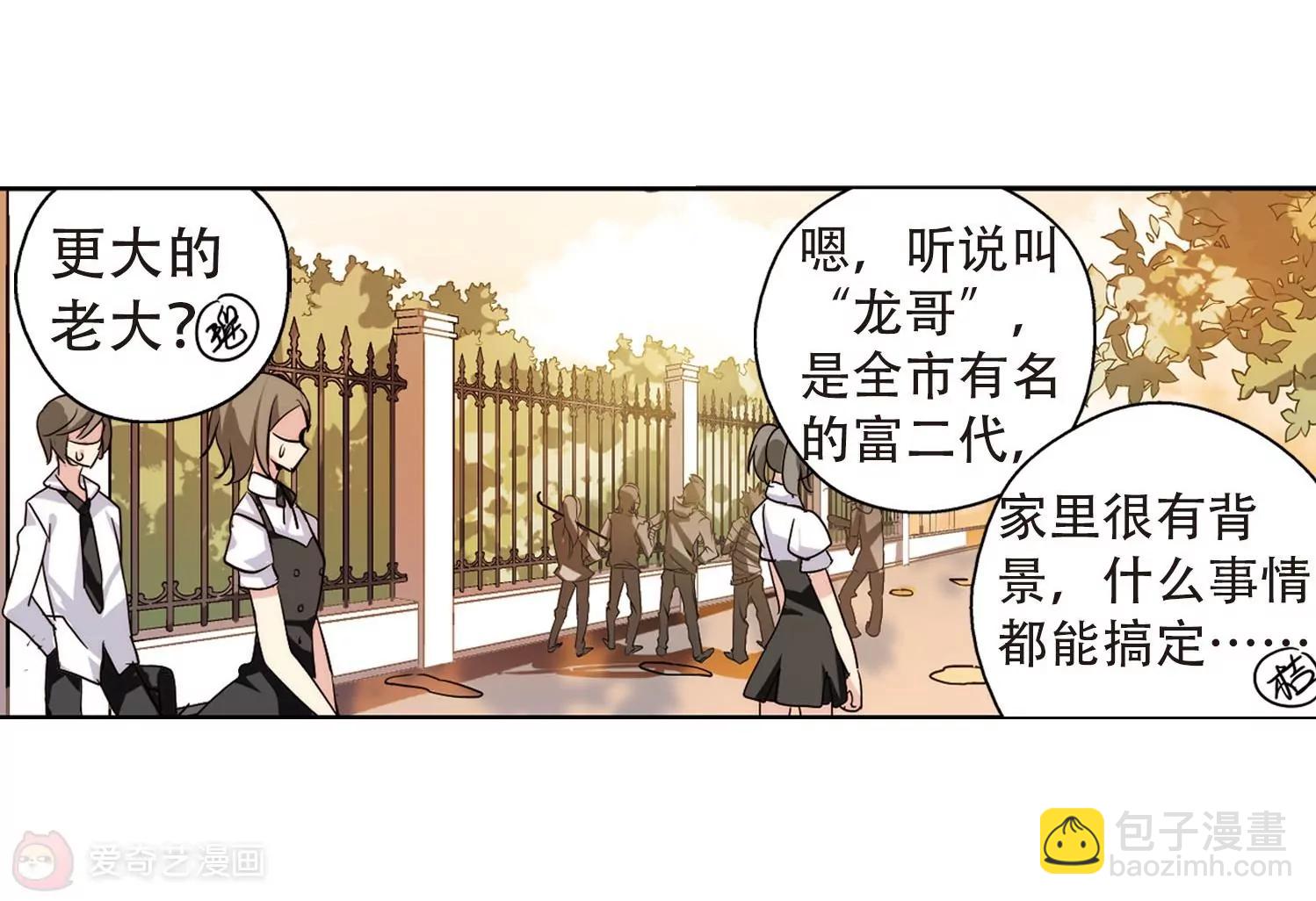🍶穿越西元3000后 第143话  回到过去2 第49页