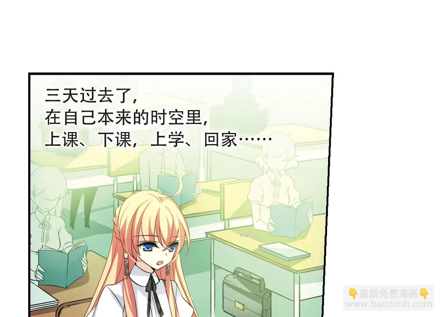 🍶穿越西元3000后 第143话  回到过去2 第6页