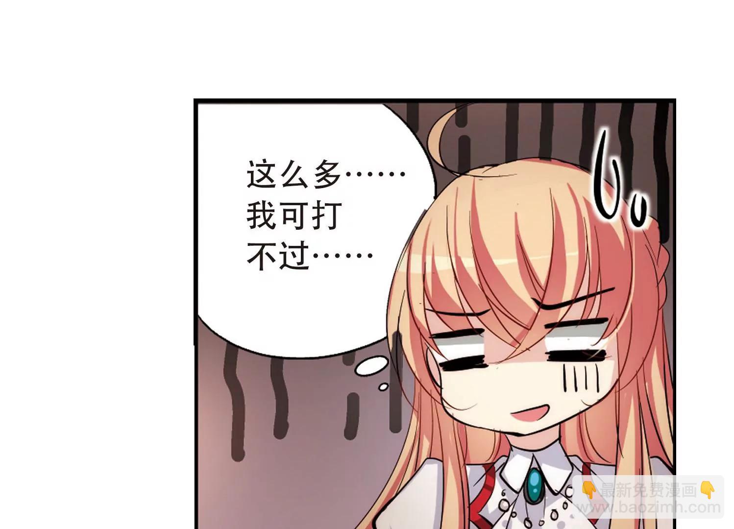 🍶穿越西元3000后 第145话  暮然回首1 第14页