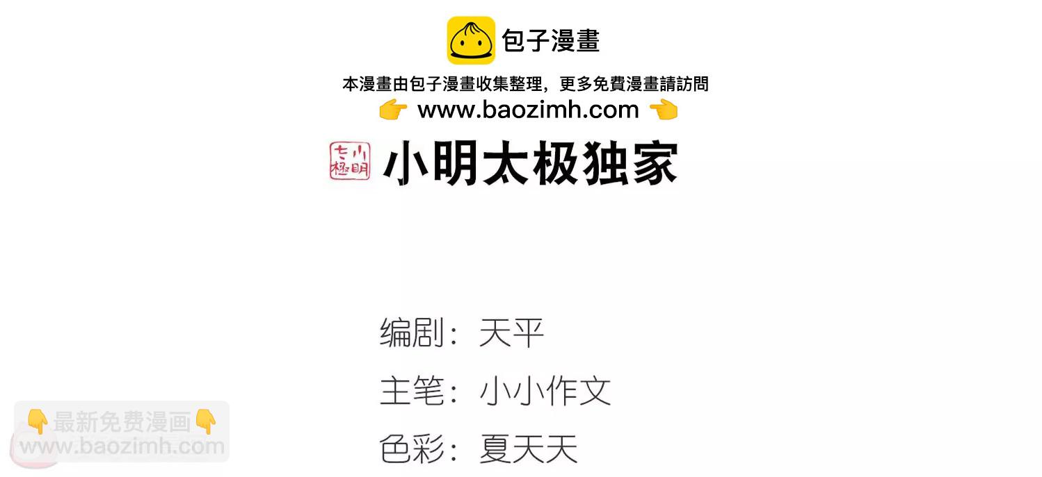 🍶穿越西元3000后 第145话  暮然回首1 第2页