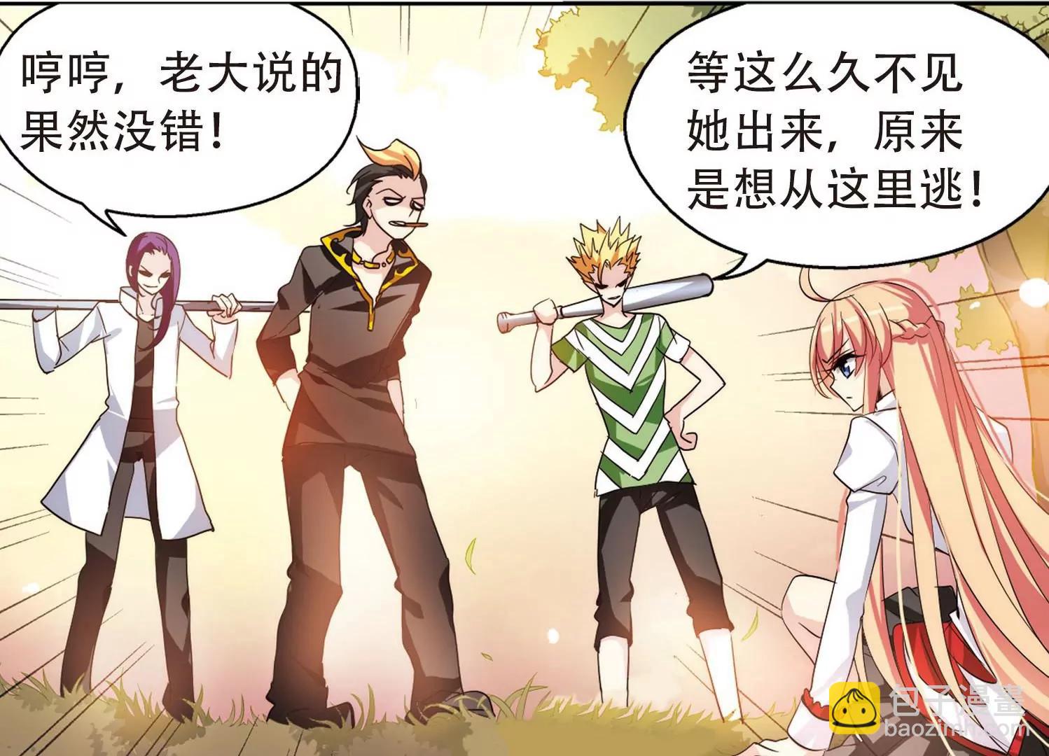 🍶穿越西元3000后 第145话  暮然回首1 第27页