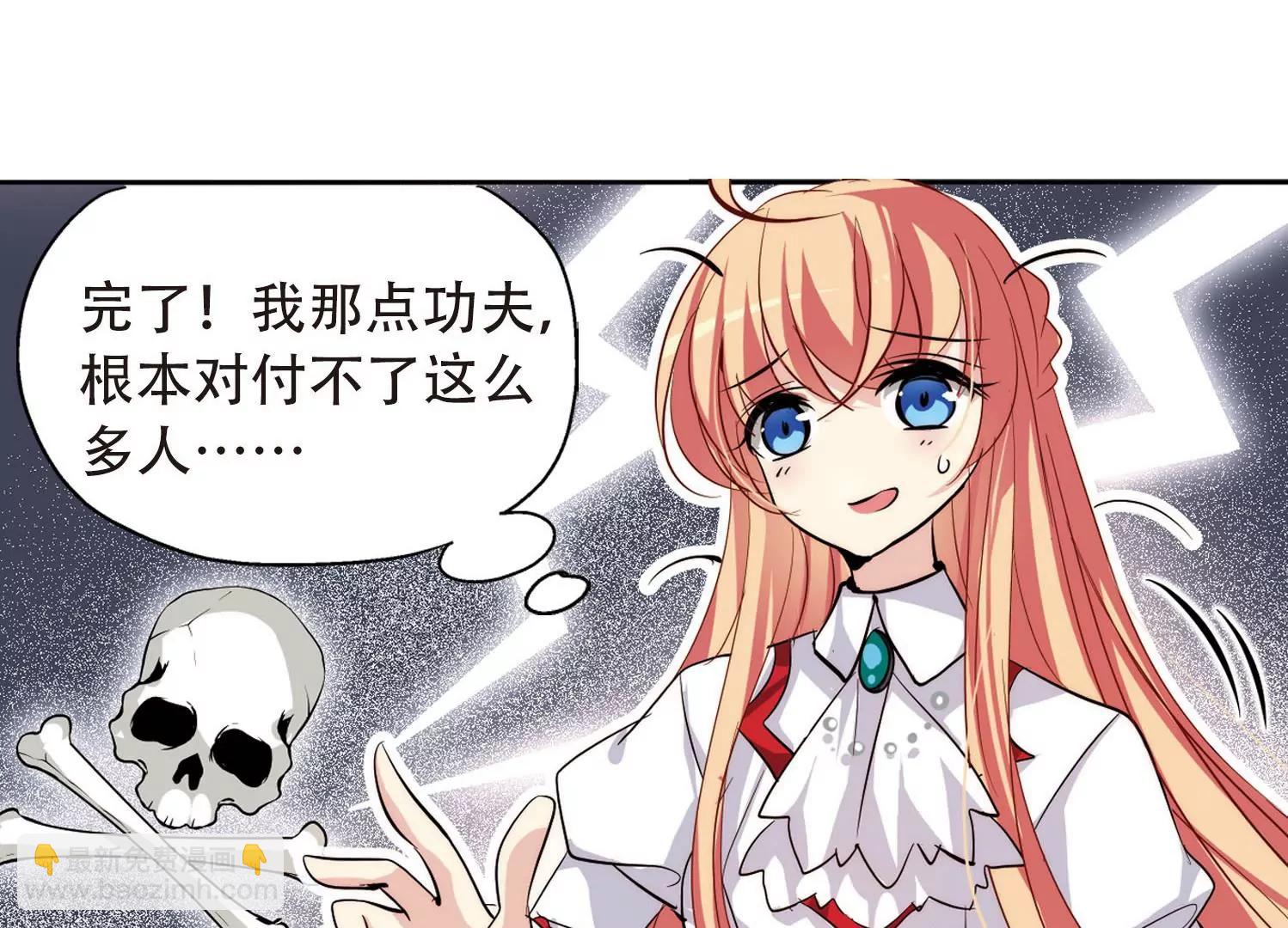 🍶穿越西元3000后 第145话  暮然回首1 第32页