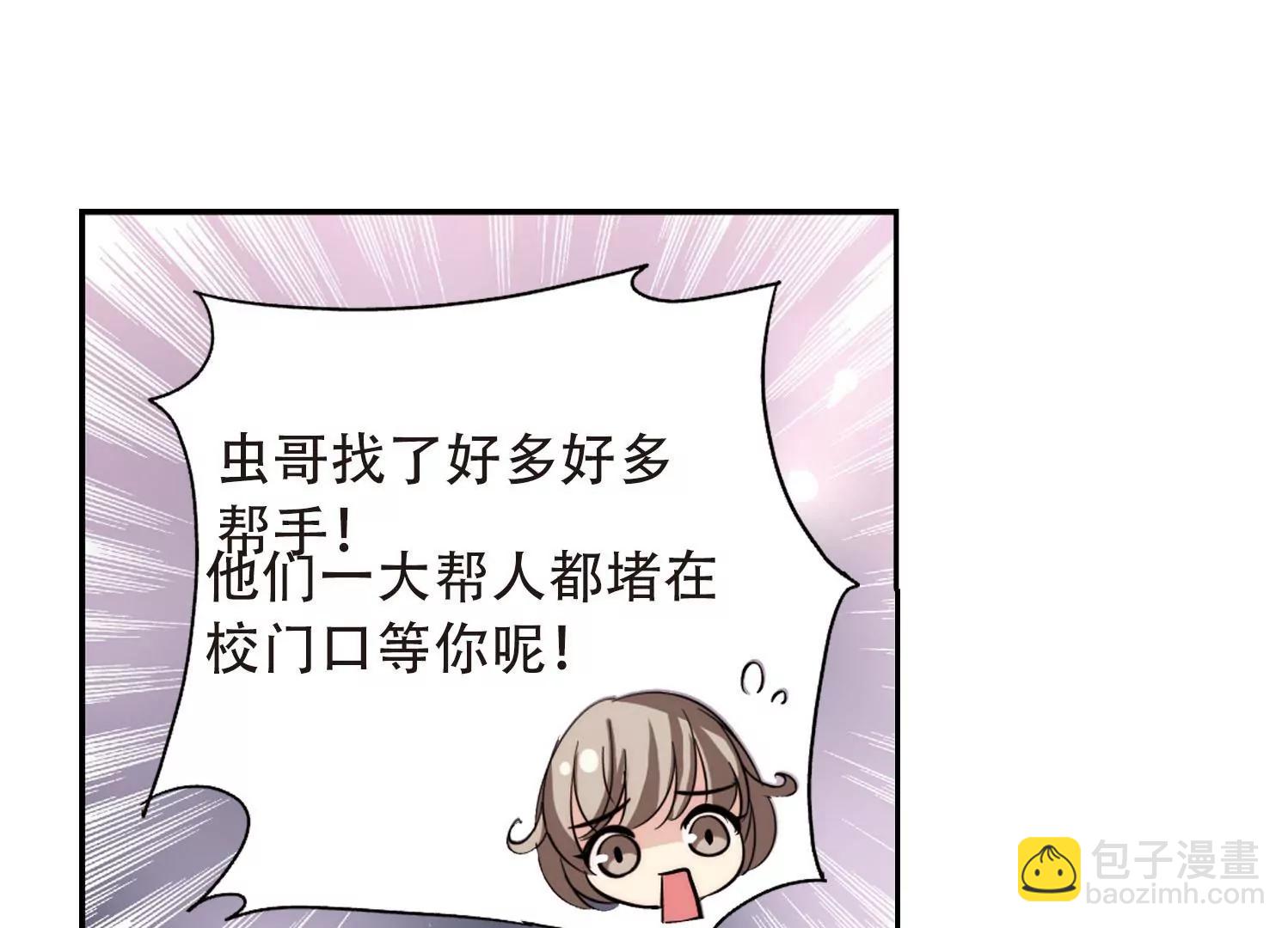 🍶穿越西元3000后 第145话  暮然回首1 第6页