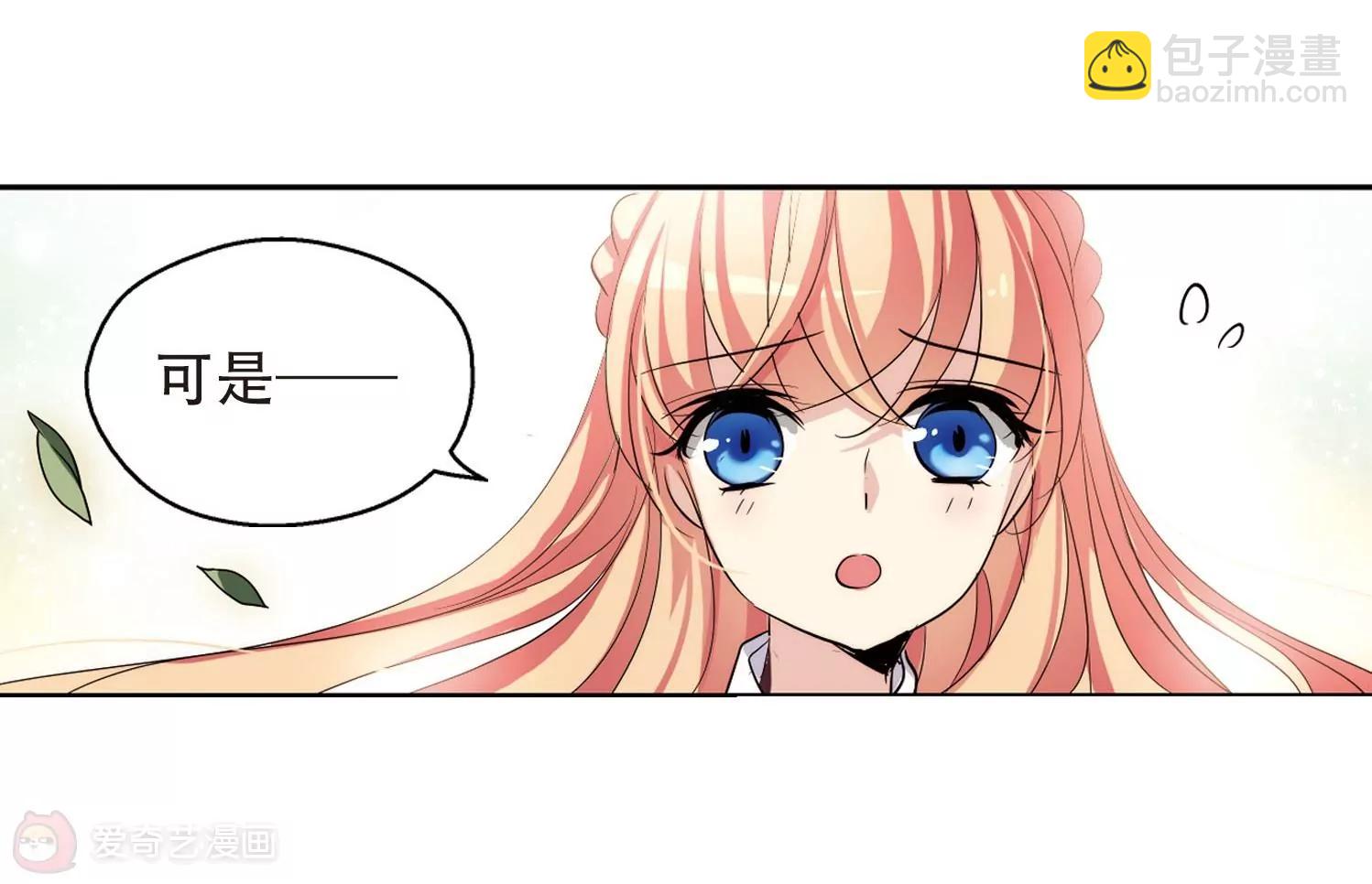 🍶穿越西元3000后 第147话  暮然回首3 第17页