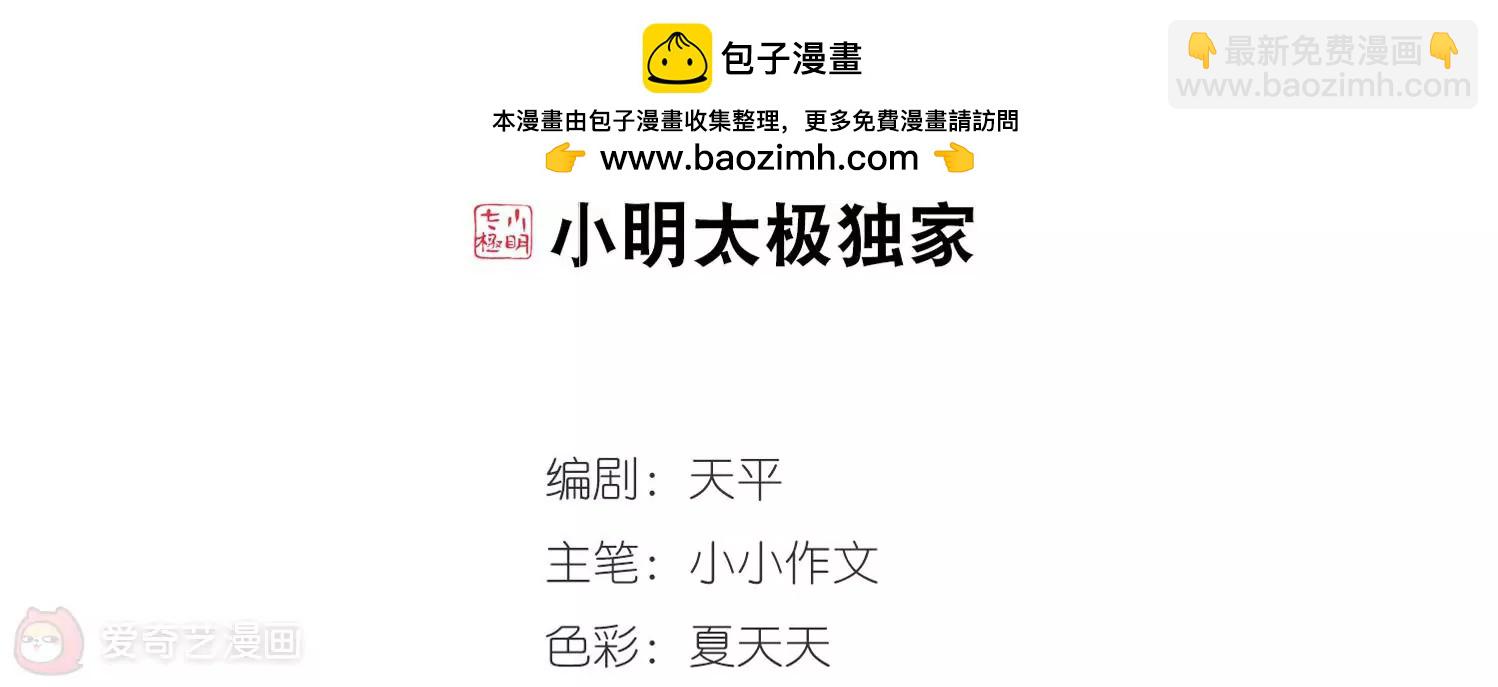 🍶穿越西元3000后 第147话  暮然回首3 第2页