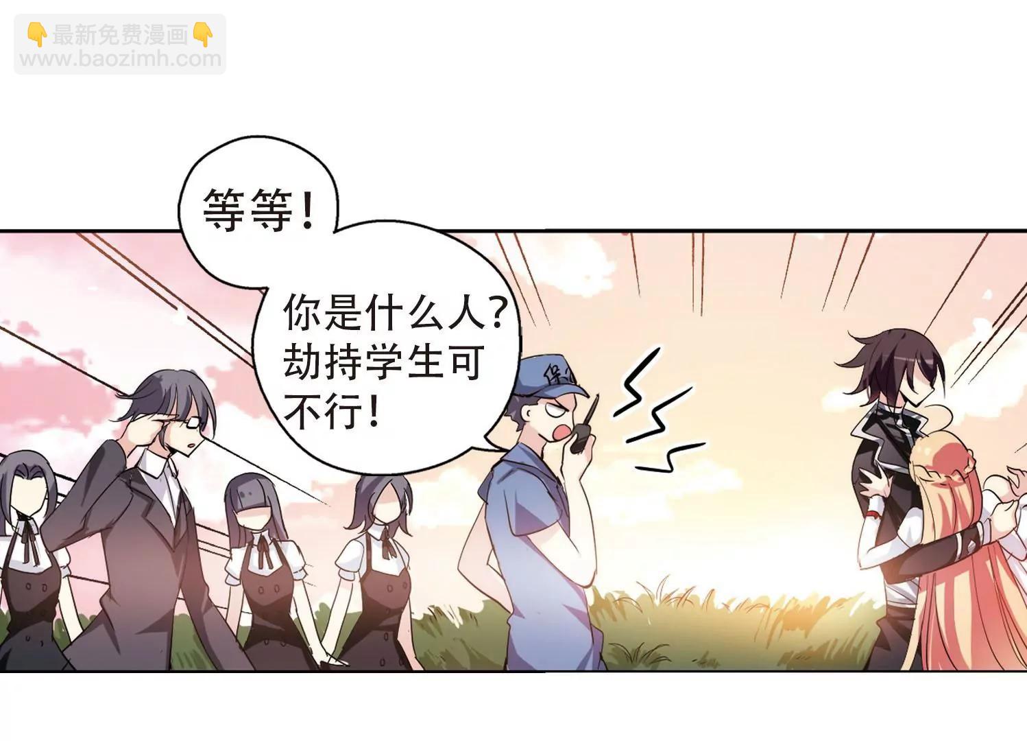 🍶穿越西元3000后 第147话  暮然回首3 第33页
