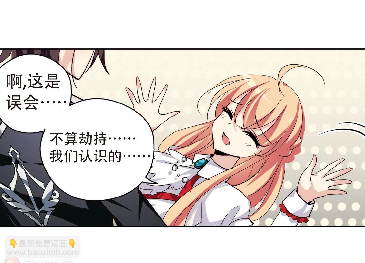 🍶穿越西元3000后 第147话  暮然回首3 第37页