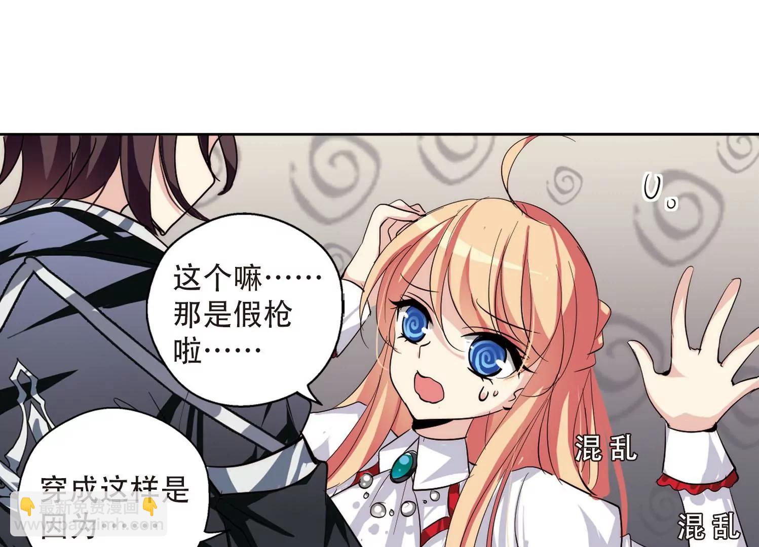 🍶穿越西元3000后 第147话  暮然回首3 第41页