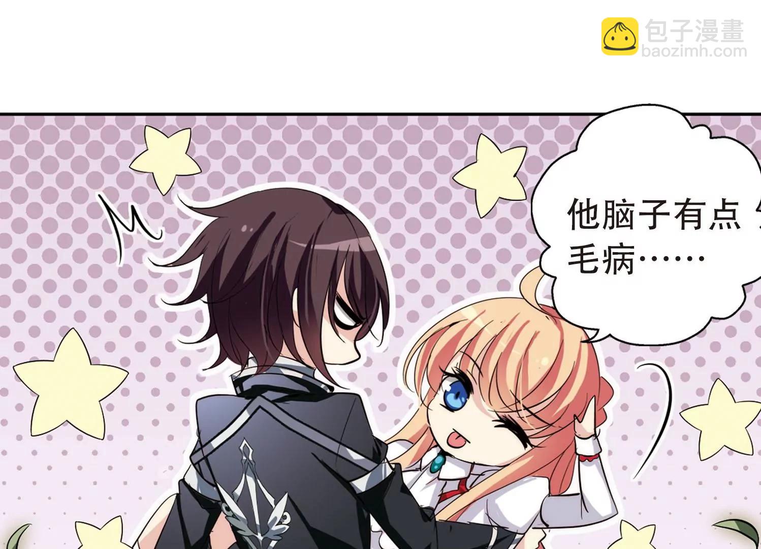 🍶穿越西元3000后 第147话  暮然回首3 第43页