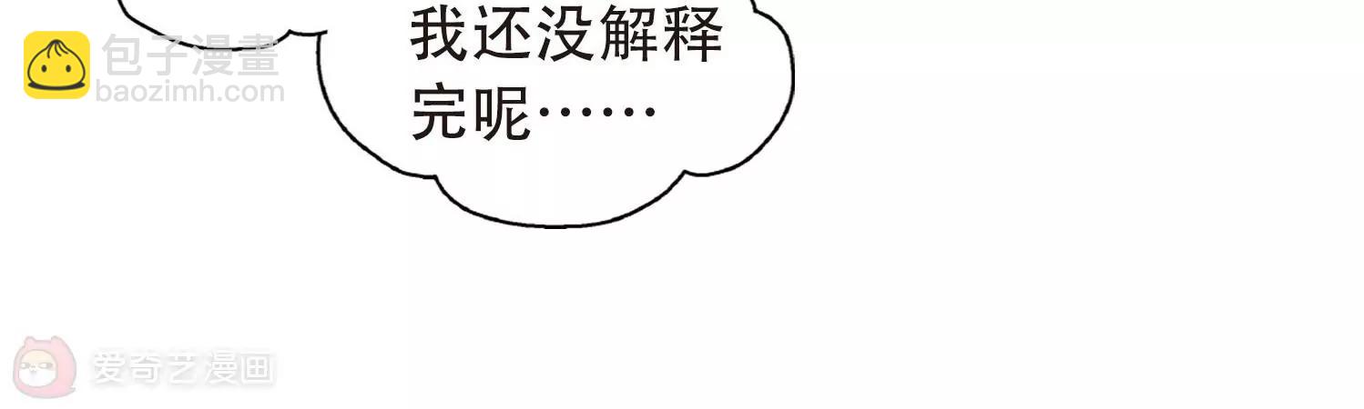 🍶穿越西元3000后 第147话  暮然回首3 第46页