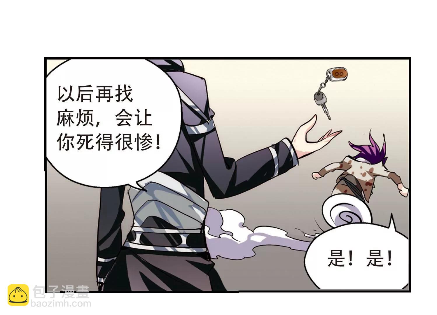 🍶穿越西元3000后 第147话  暮然回首3 第8页