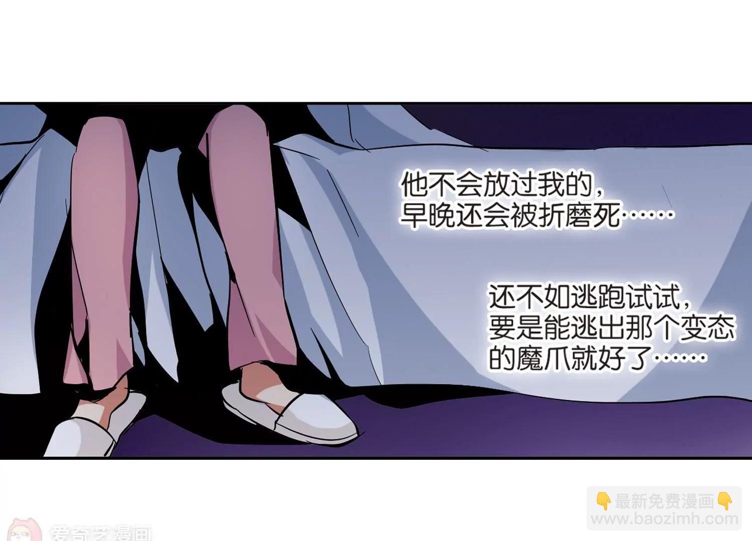 🍶穿越西元3000后 第15话  04 第38页
