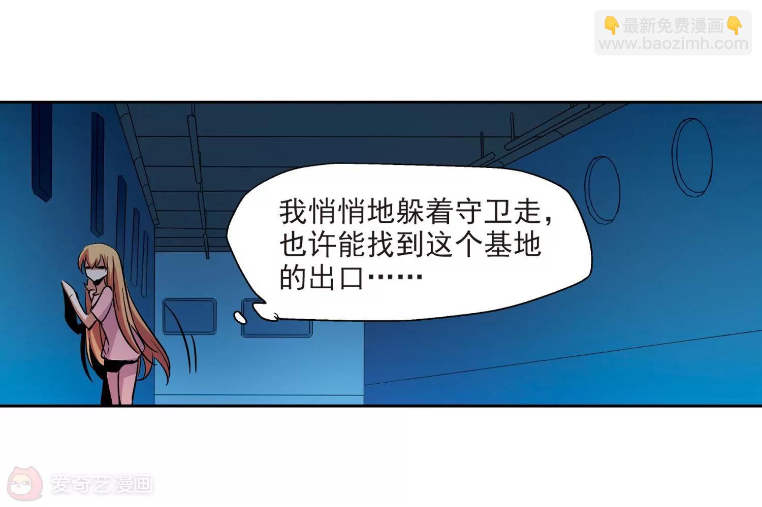 🍶穿越西元3000后 第15话  04 第44页