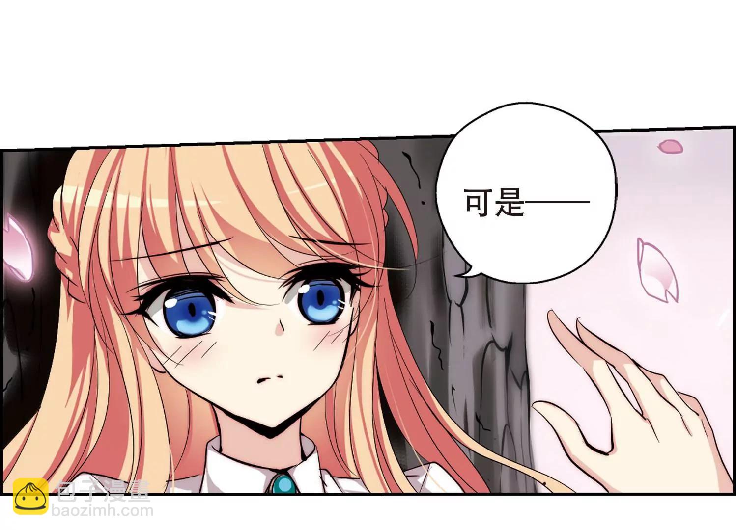 🍶穿越西元3000后 第149话  心意相通2 第14页