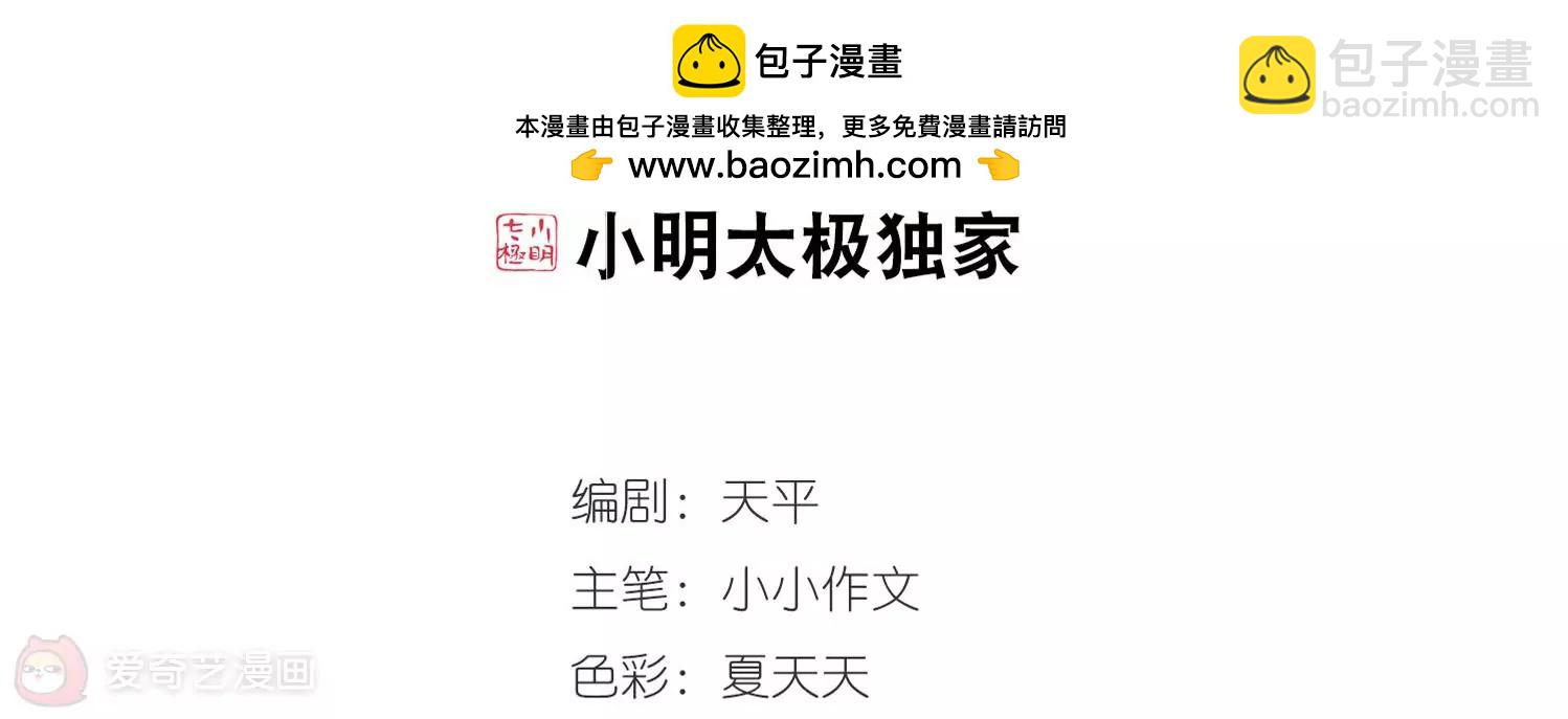 🍶穿越西元3000后 第149话  心意相通2 第2页
