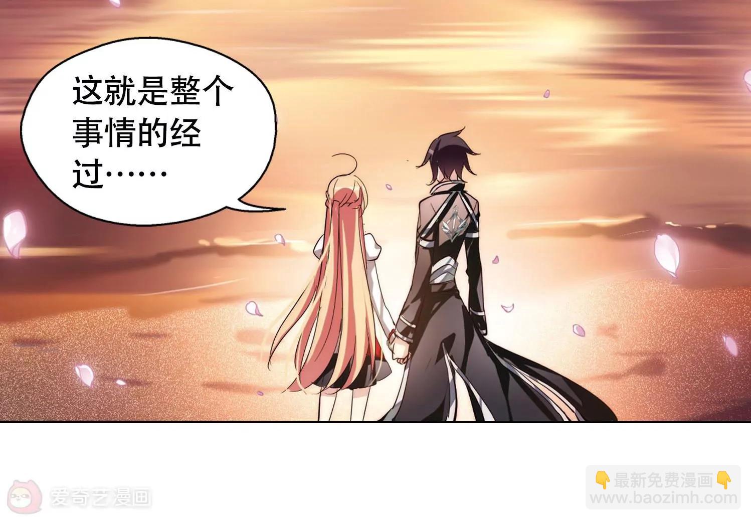 🍶穿越西元3000后 第149话  心意相通2 第35页