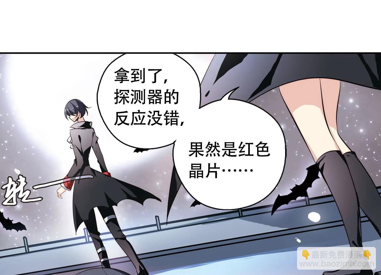 🍶穿越西元3000后 第151话  夜访者1 第23页
