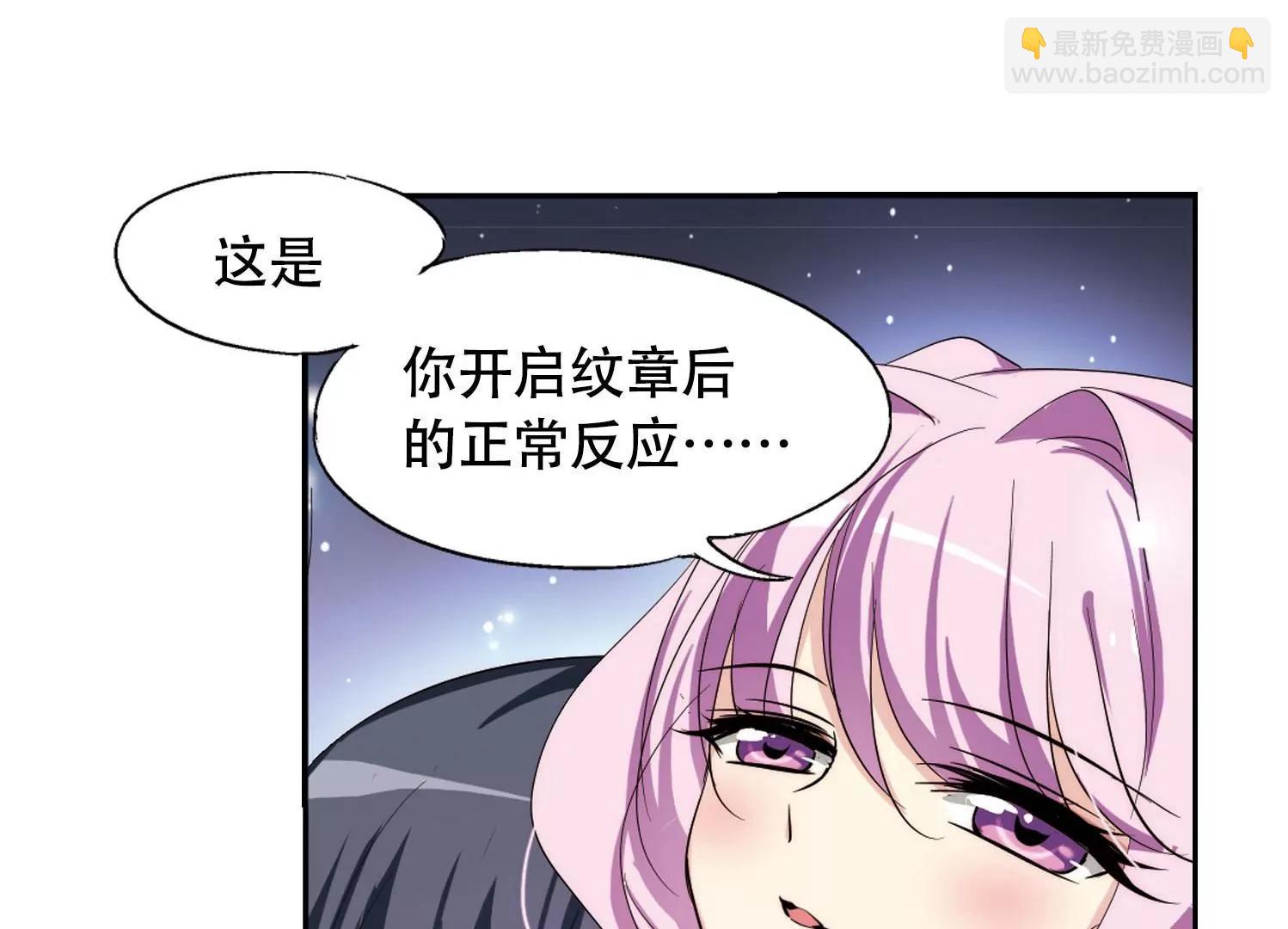 🍶穿越西元3000后 第151话  夜访者1 第38页