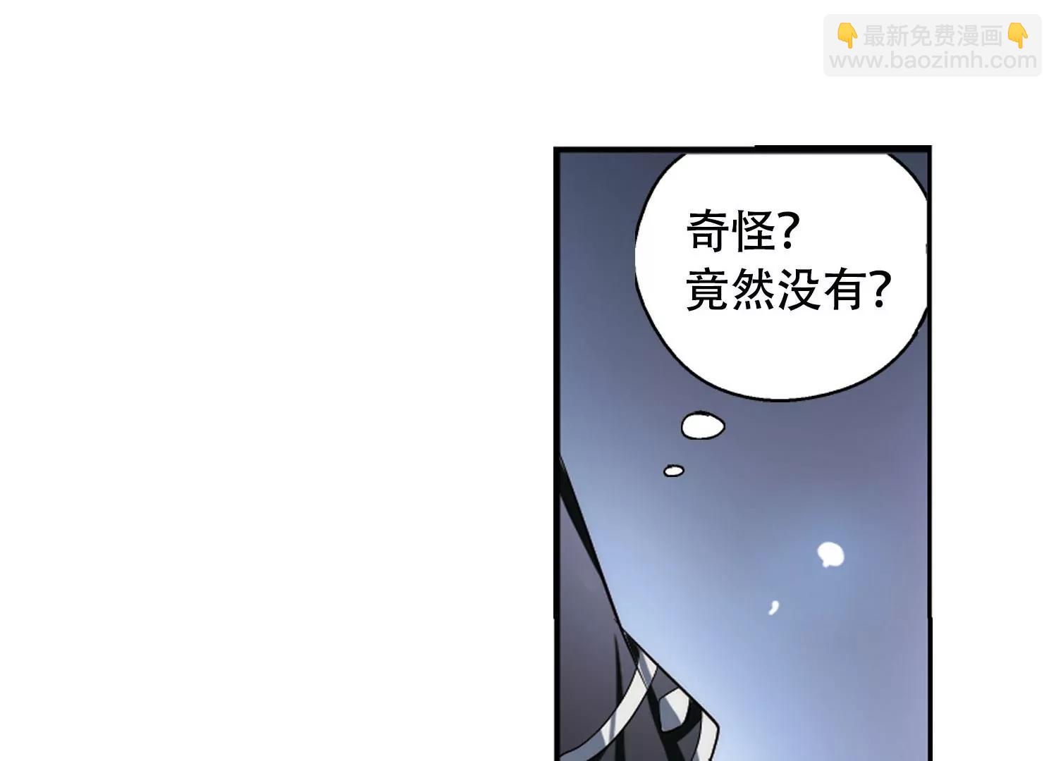 🍶穿越西元3000后 第151话  夜访者1 第44页