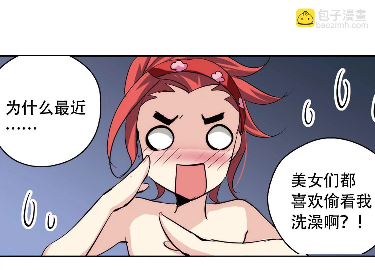 🍶穿越西元3000后 第151话  夜访者1 第6页