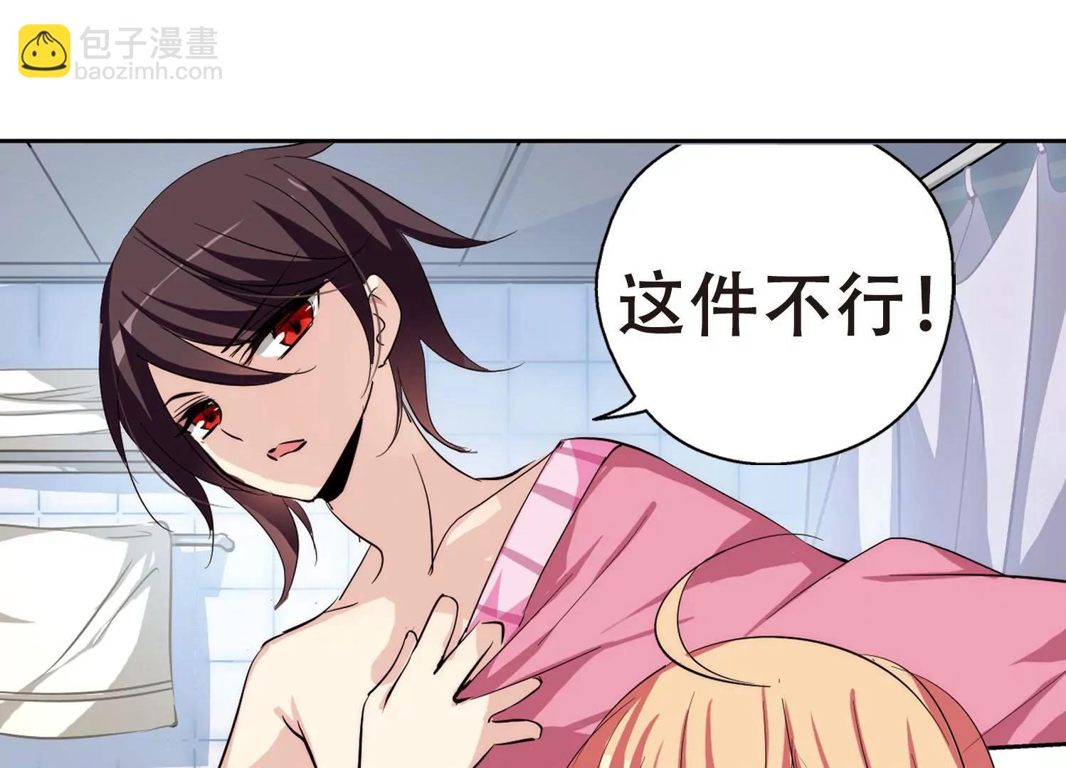 🍶穿越西元3000后 第153话  夜访者3 第10页