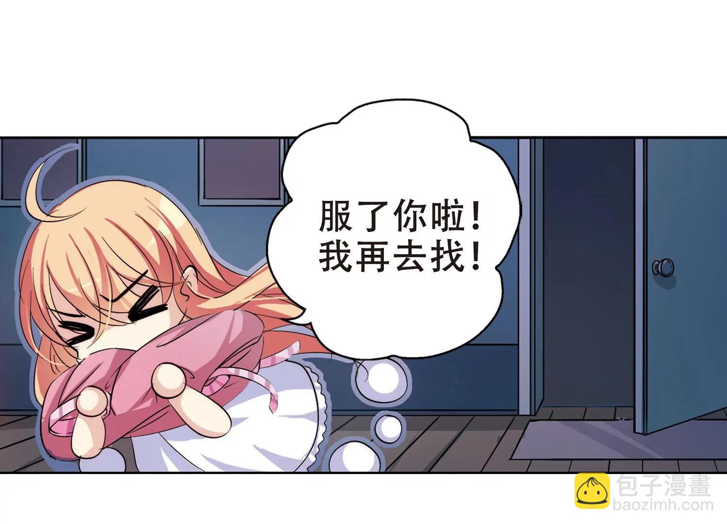 🍶穿越西元3000后 第153话  夜访者3 第13页