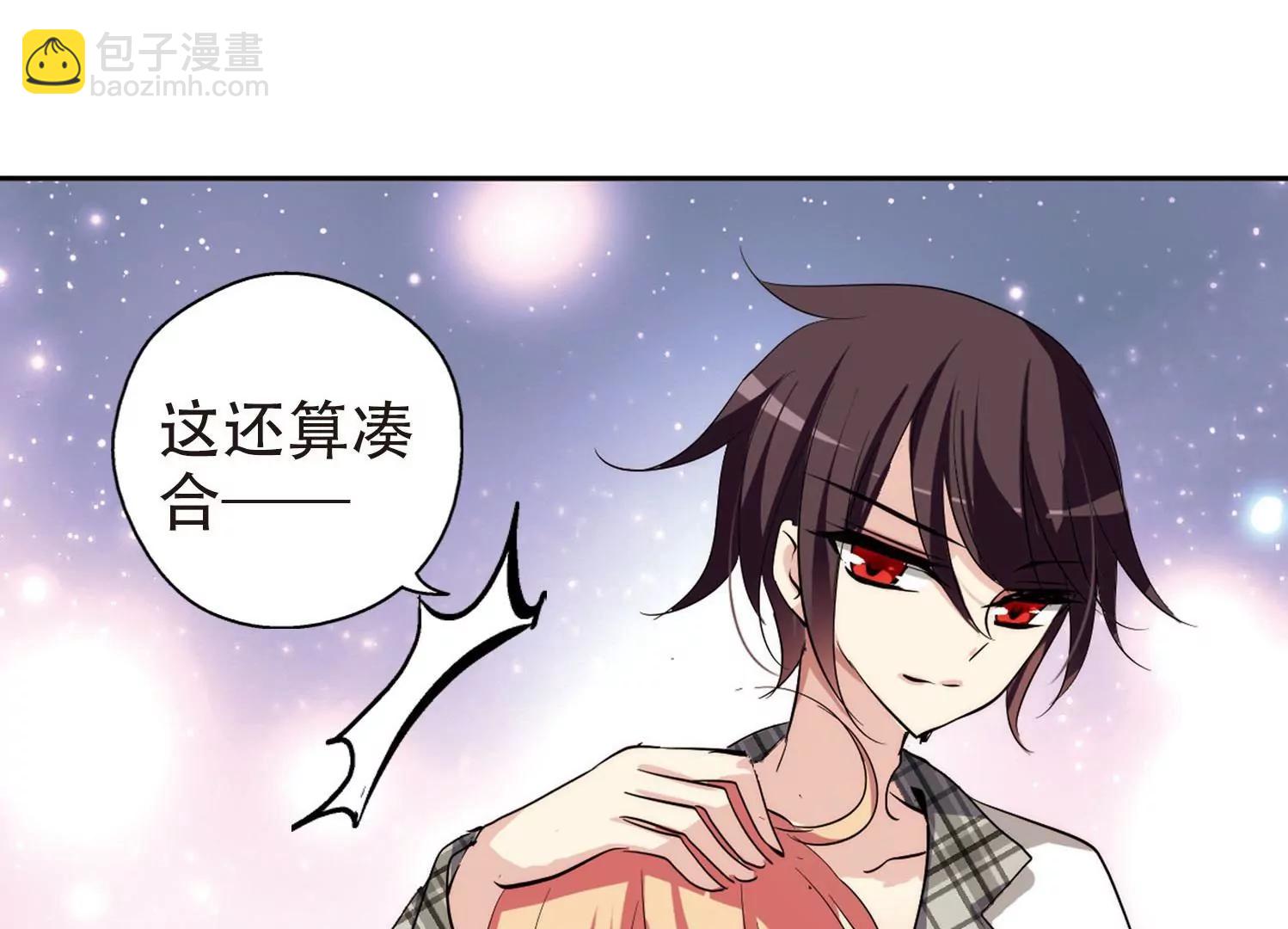 🍶穿越西元3000后 第153话  夜访者3 第19页