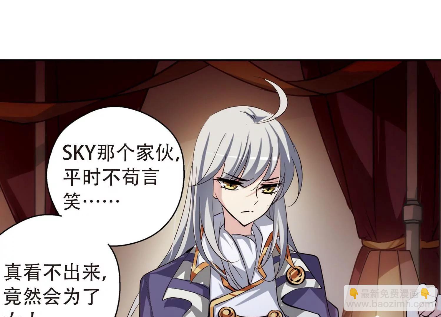 🍶穿越西元3000后 第153话  夜访者3 第30页