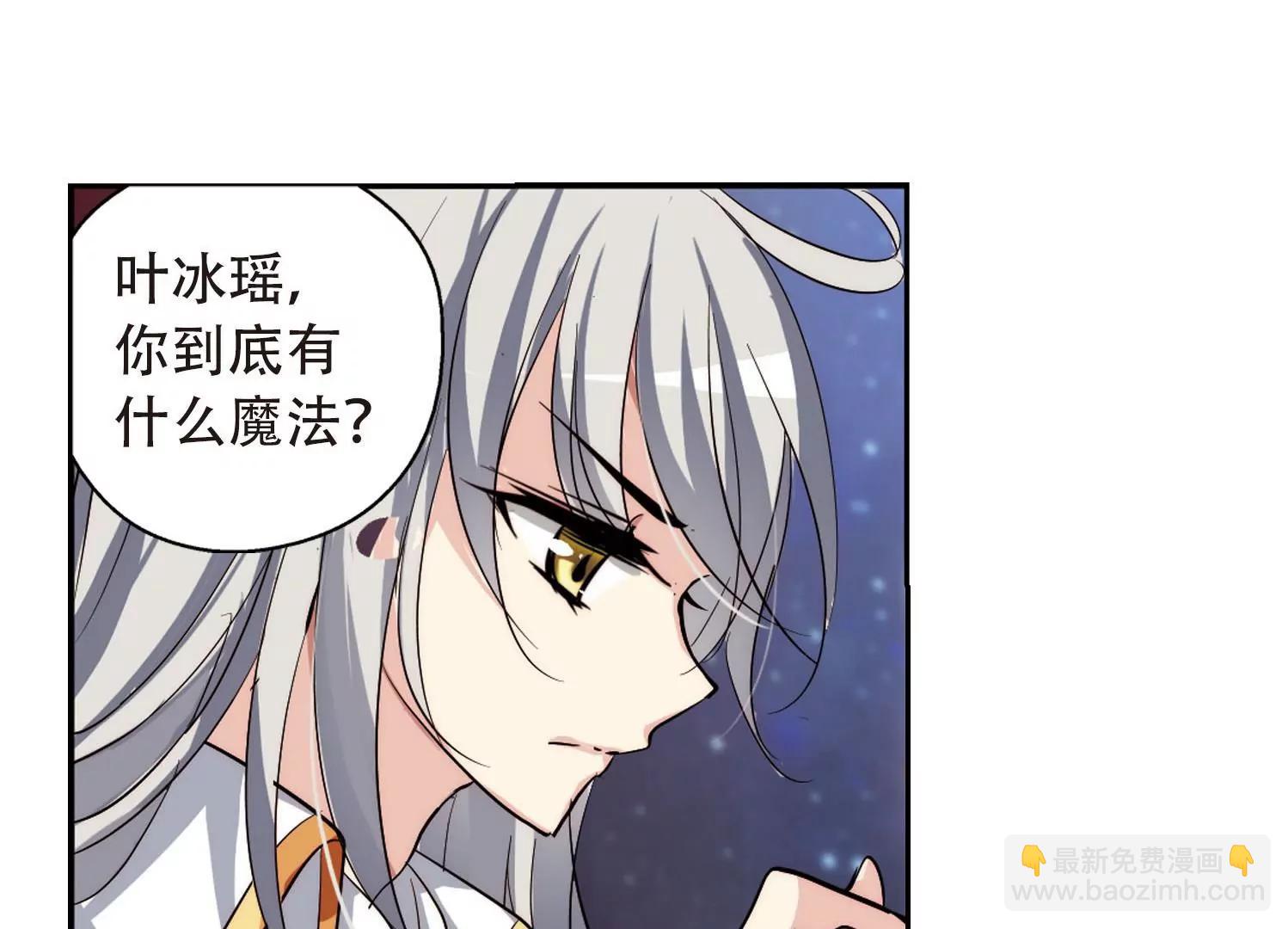 🍶穿越西元3000后 第153话  夜访者3 第32页