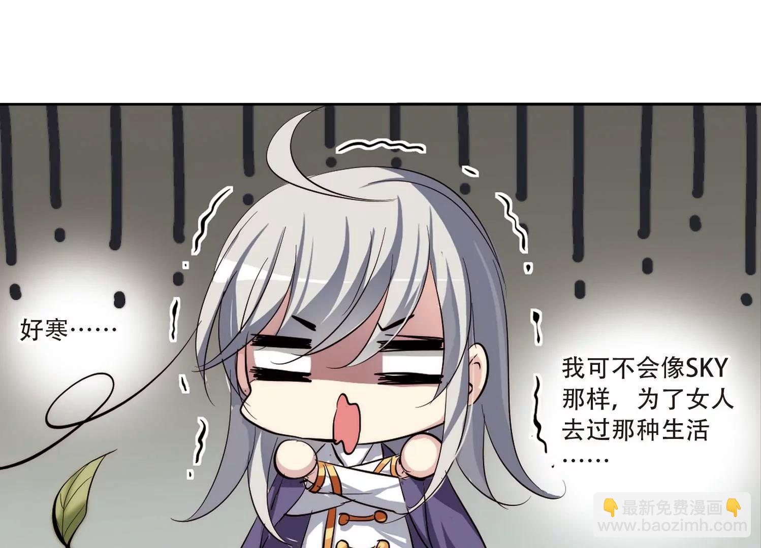 🍶穿越西元3000后 第153话  夜访者3 第44页