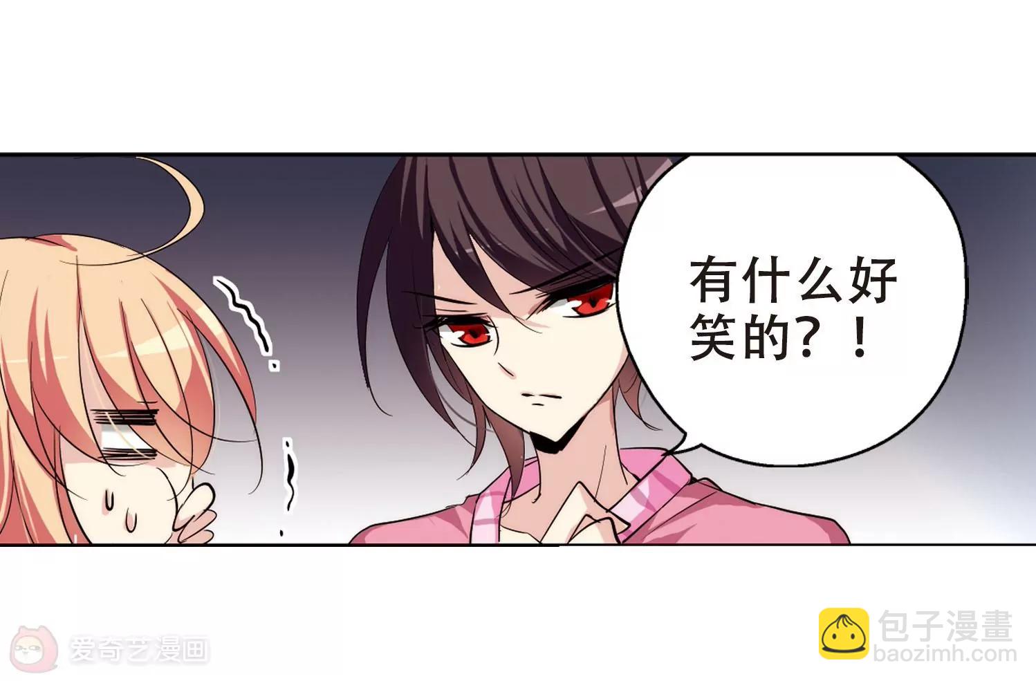 🍶穿越西元3000后 第153话  夜访者3 第6页