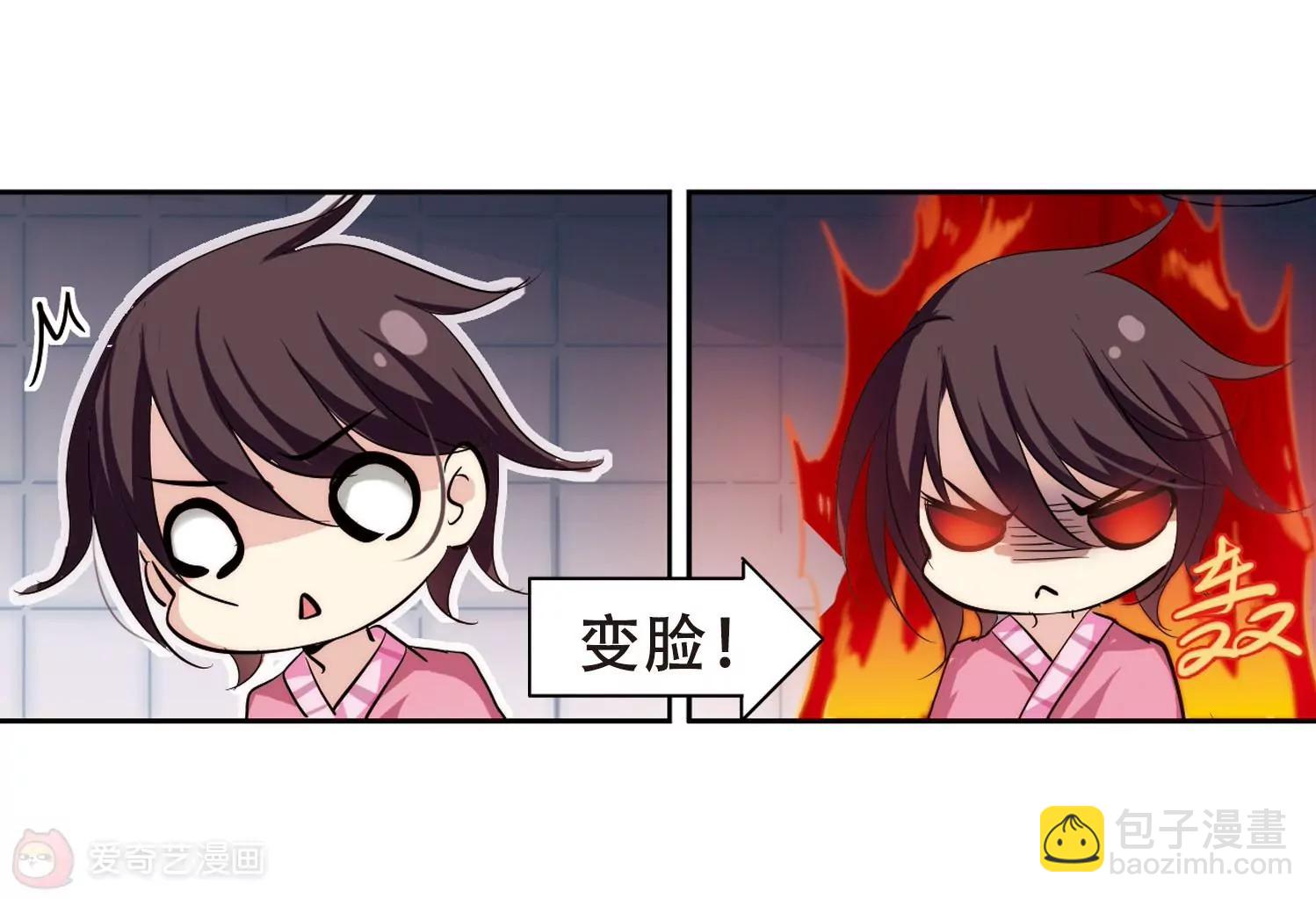 🍶穿越西元3000后 第153话  夜访者3 第9页