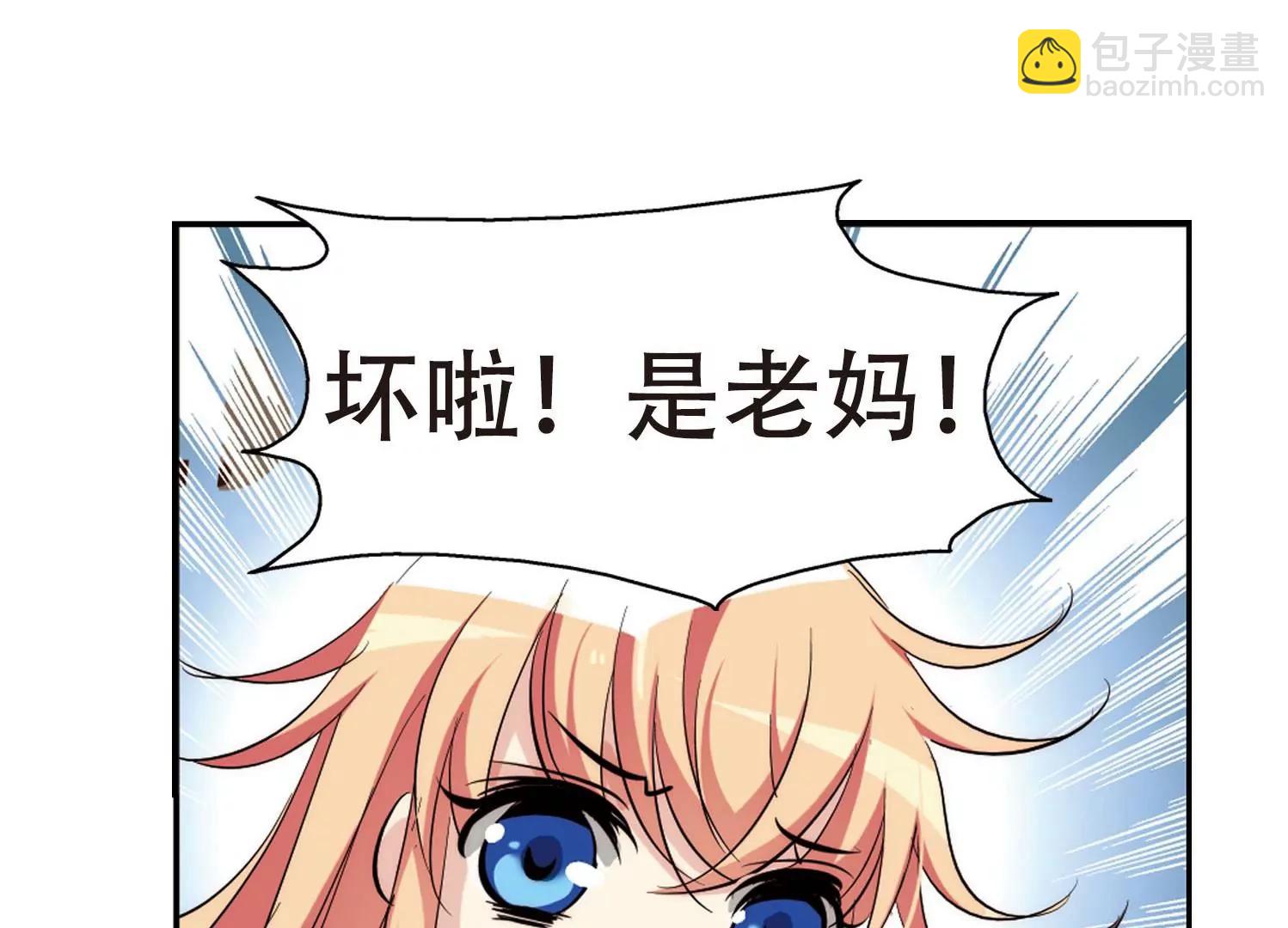 🍶穿越西元3000后 第155话  最后一日2 第10页