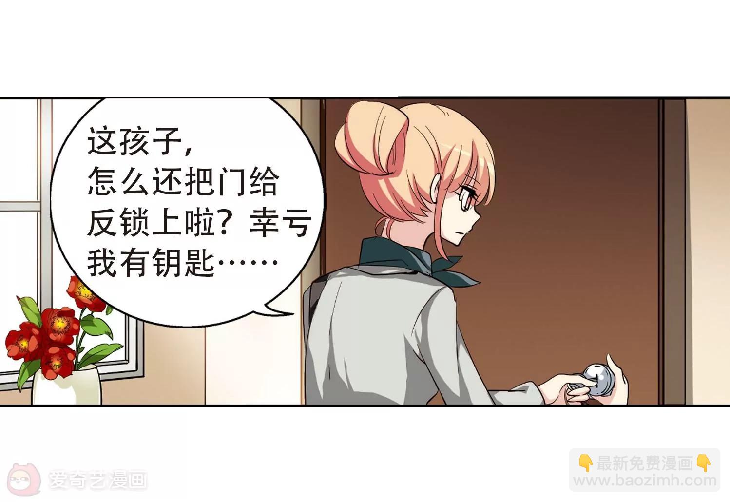 🍶穿越西元3000后 第155话  最后一日2 第12页