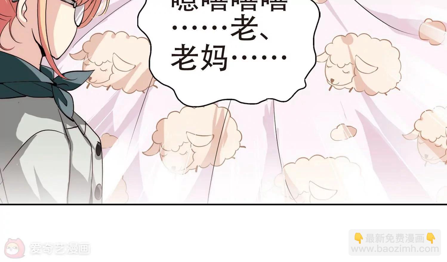 🍶穿越西元3000后 第155话  最后一日2 第18页