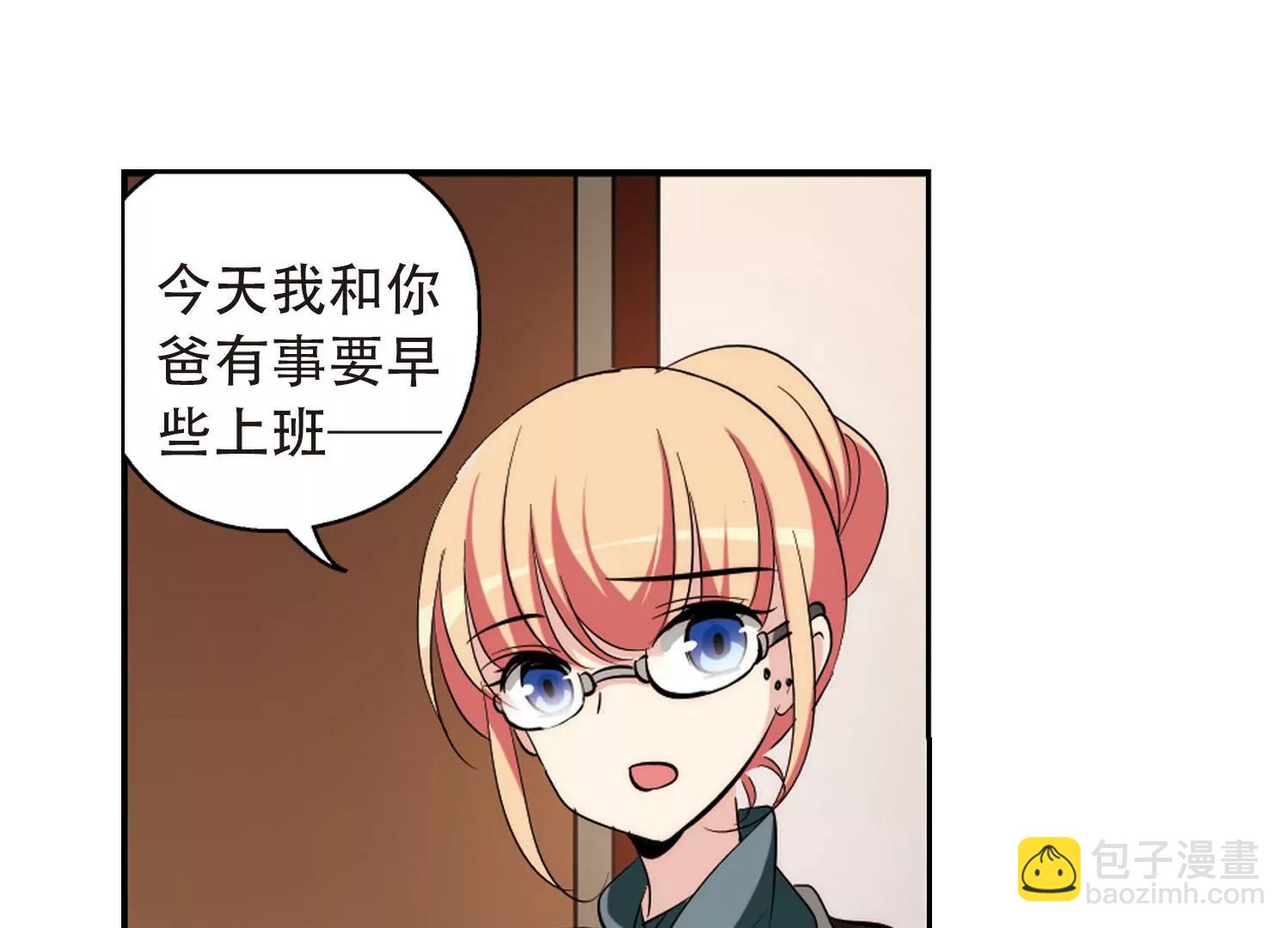 🍶穿越西元3000后 第155话  最后一日2 第19页