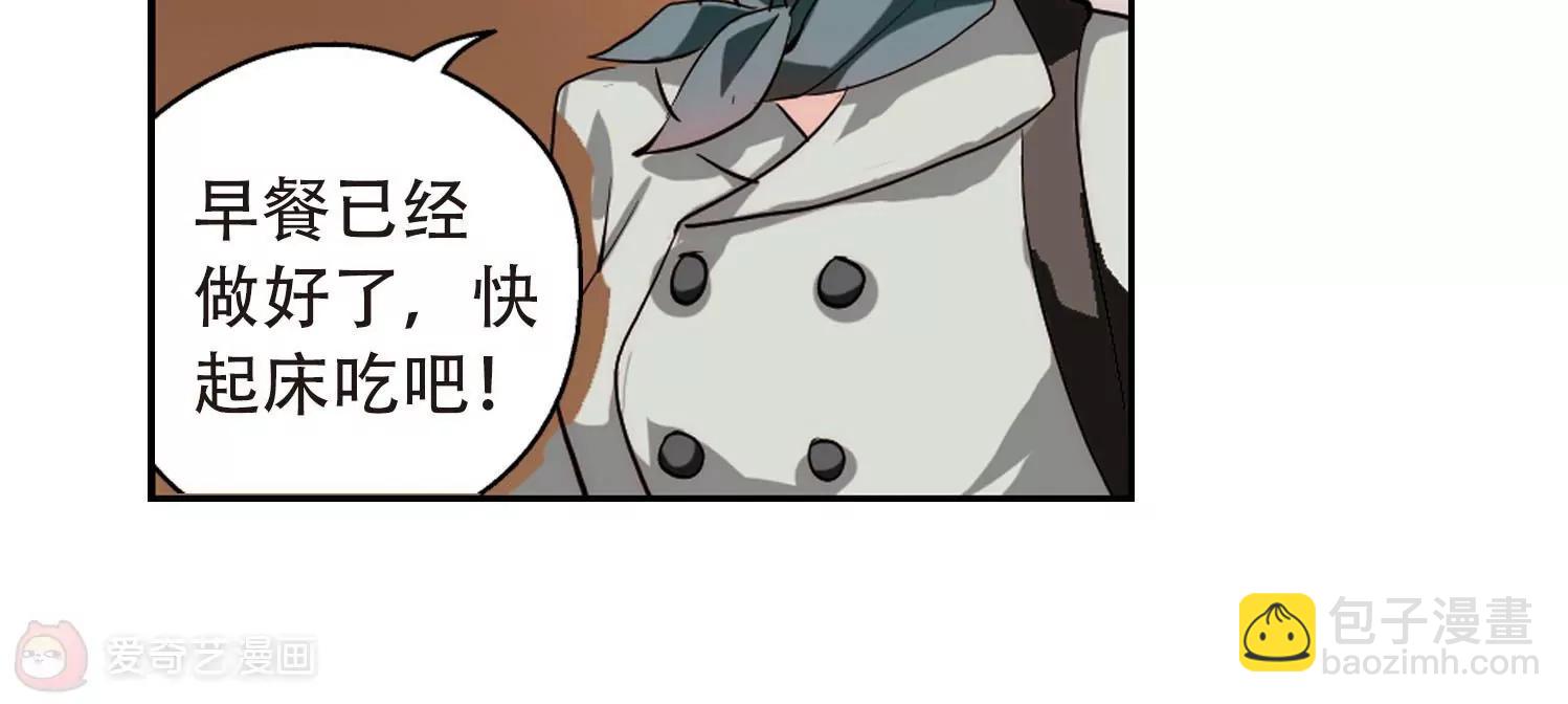 🍶穿越西元3000后 第155话  最后一日2 第20页