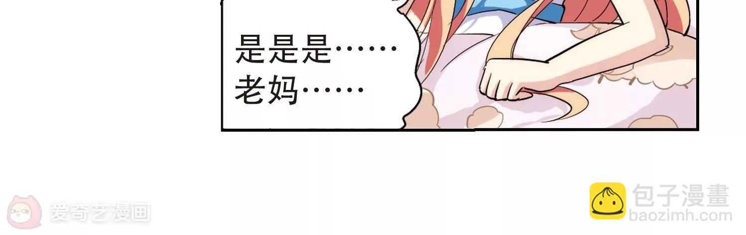 🍶穿越西元3000后 第155话  最后一日2 第22页