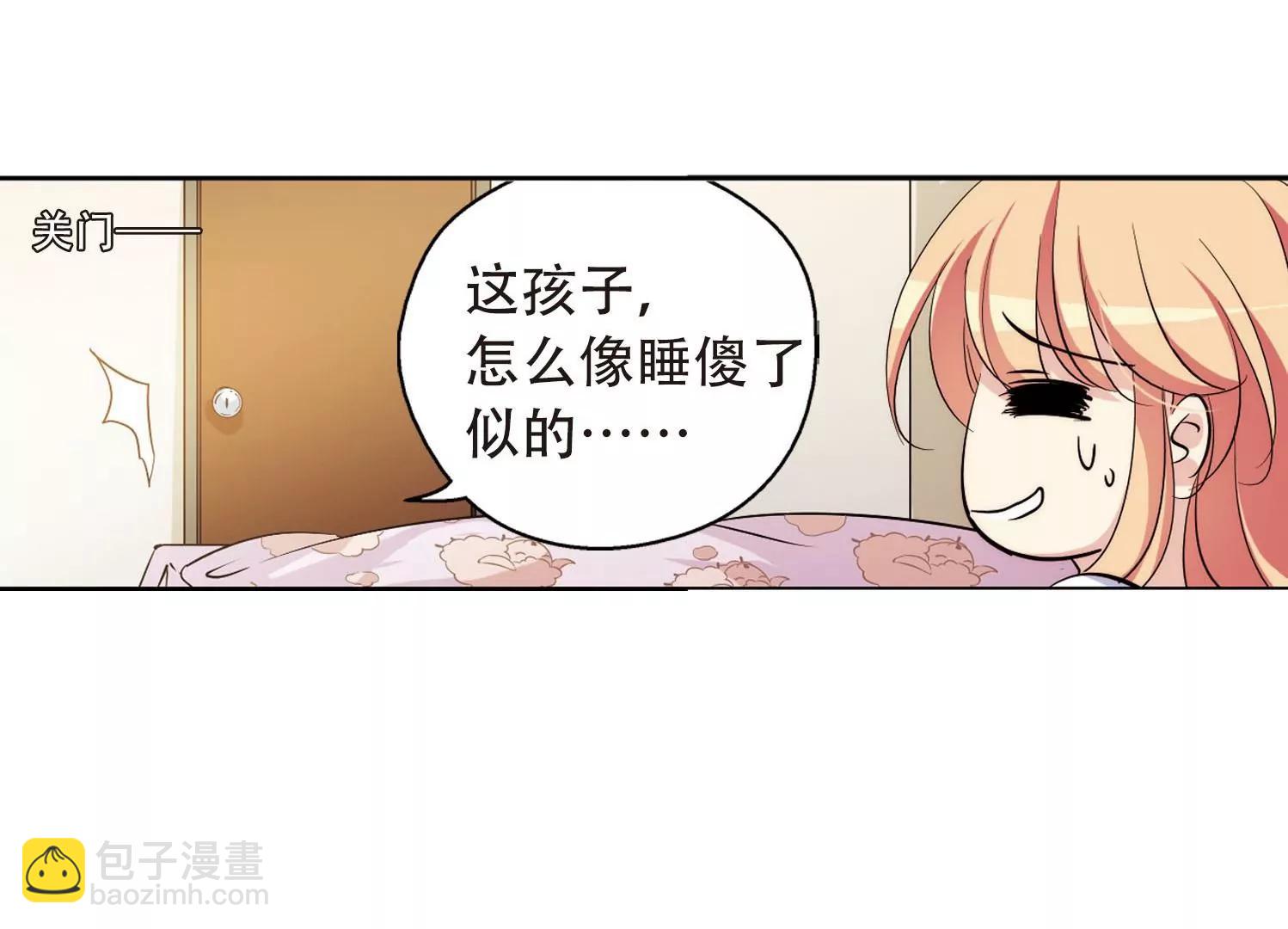 🍶穿越西元3000后 第155话  最后一日2 第23页
