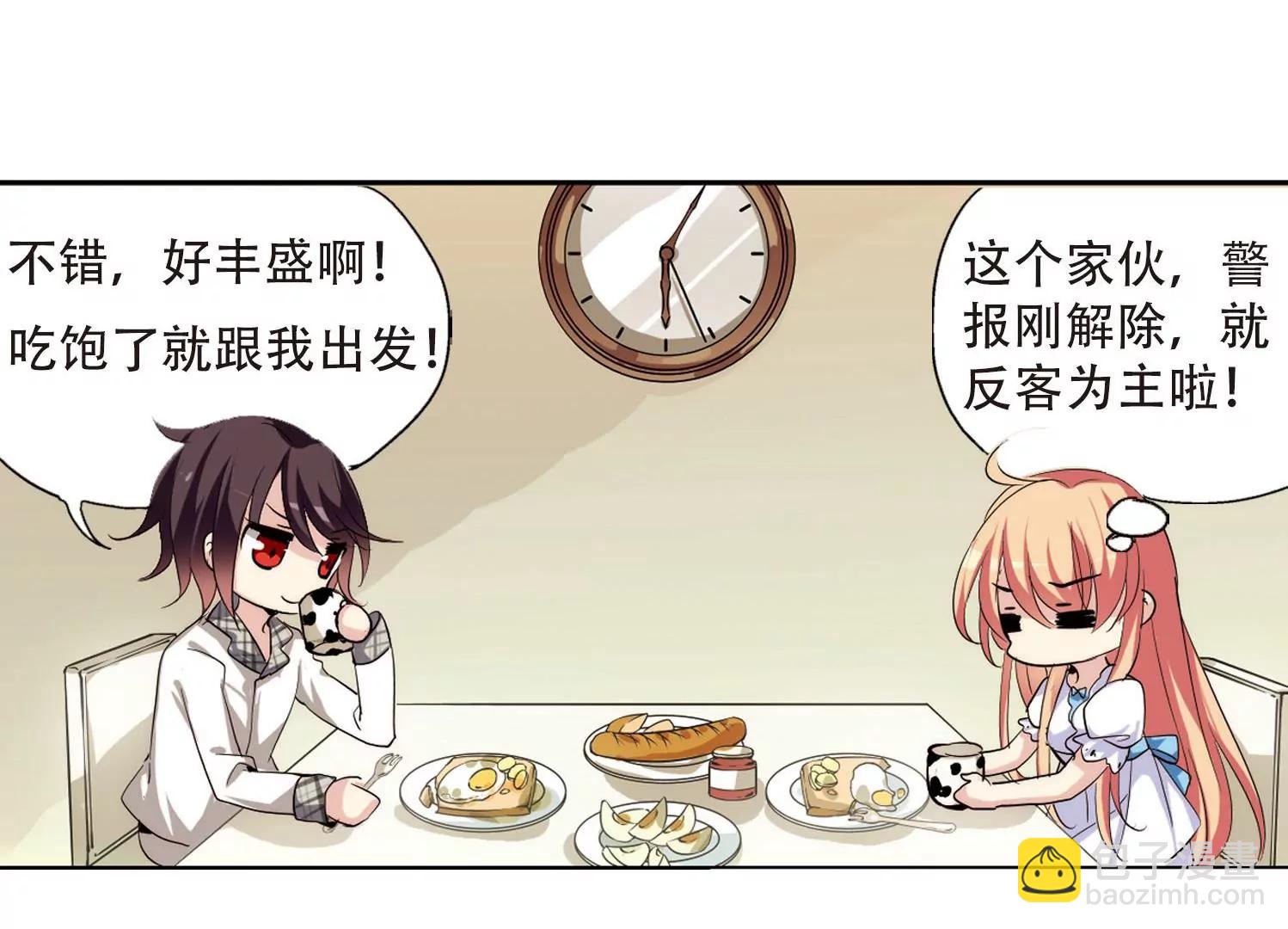 🍶穿越西元3000后 第155话  最后一日2 第33页