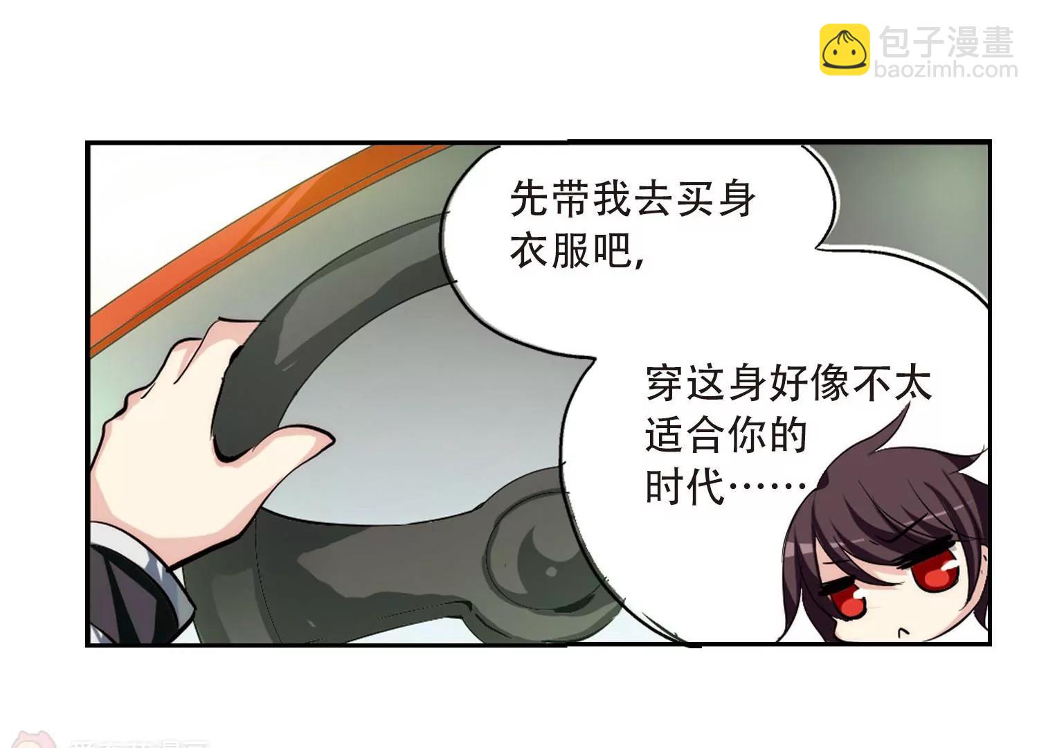 🍶穿越西元3000后 第155话  最后一日2 第38页