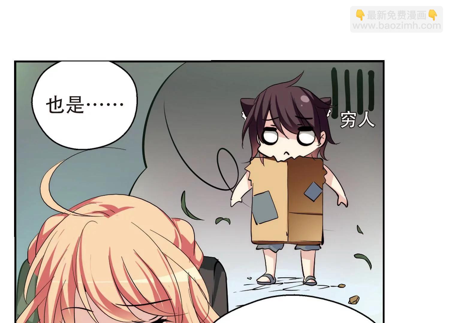 🍶穿越西元3000后 第155话  最后一日2 第40页