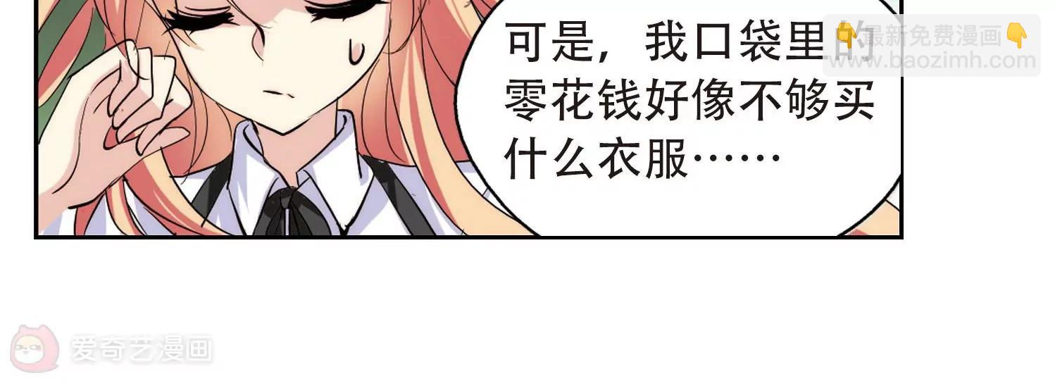 🍶穿越西元3000后 第155话  最后一日2 第41页