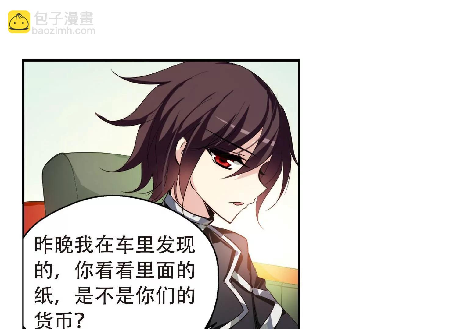 🍶穿越西元3000后 第155话  最后一日2 第44页