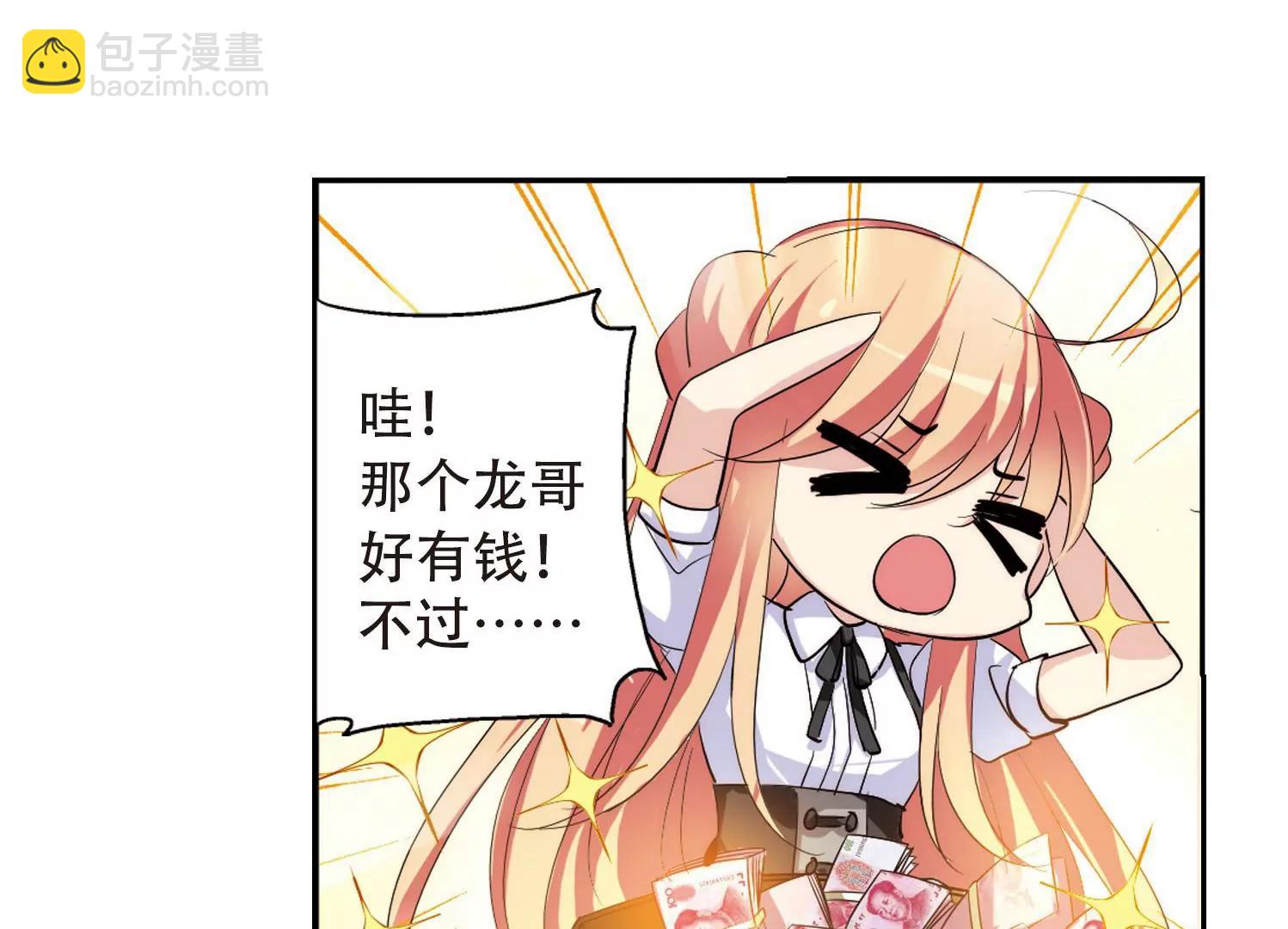 🍶穿越西元3000后 第155话  最后一日2 第46页