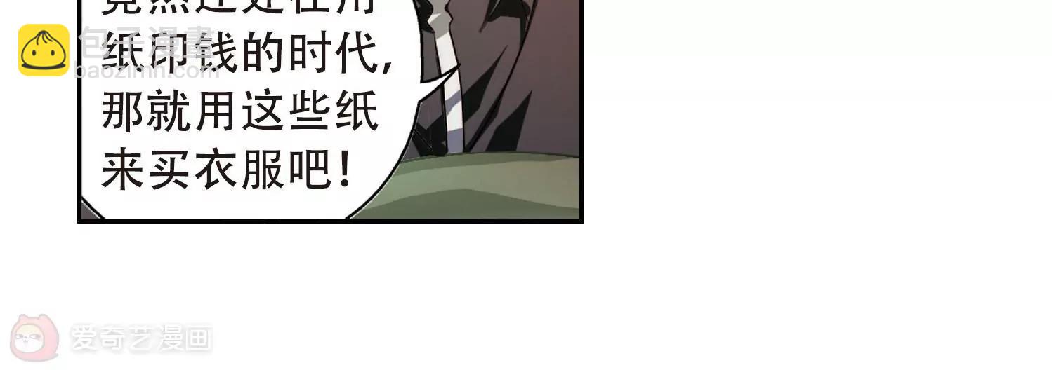 🍶穿越西元3000后 第155话  最后一日2 第49页