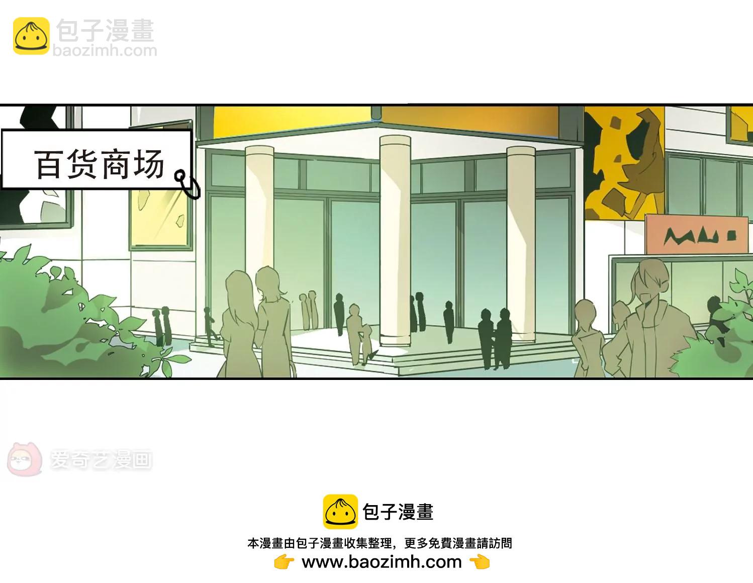 🍶穿越西元3000后 第155话  最后一日2 第50页