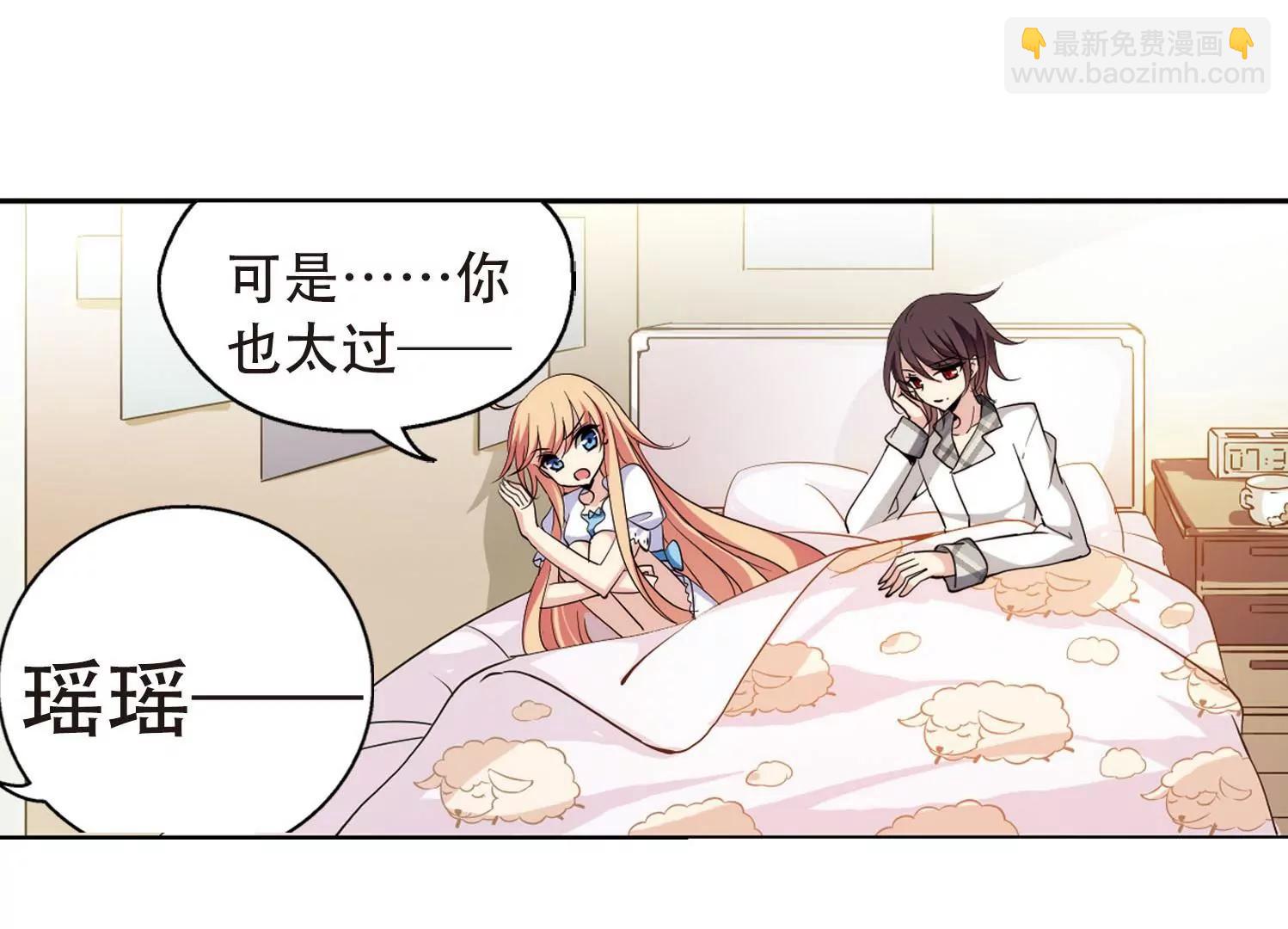🍶穿越西元3000后 第155话  最后一日2 第6页