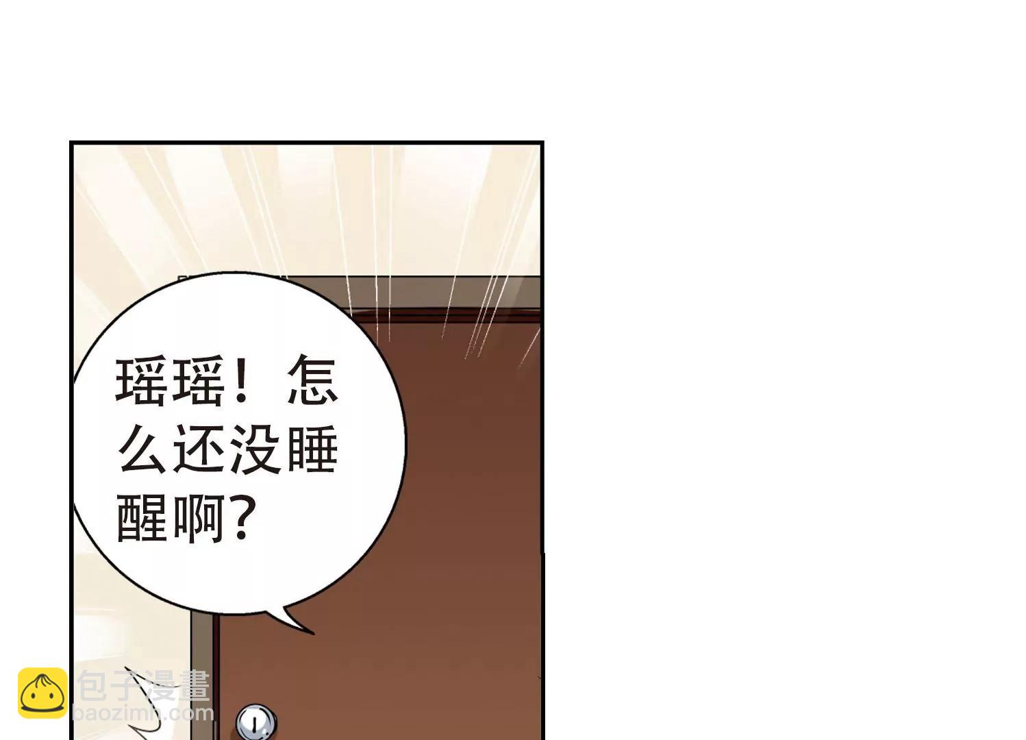 🍶穿越西元3000后 第155话  最后一日2 第8页